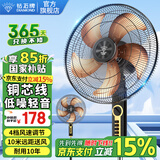 钻石牌（DIAMOND）风扇电风扇落地扇大风力家用客厅老式强力超大功率坐座地立式卧室遥控定时牛角扇2025新款 20英寸铝叶机械【铜芯电机】
