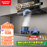 澳柯玛（AUCMA）抽油烟机灶具套装 欧式顶吸脱排油烟机燃气灶套餐 家用变频大吸力清洗50D+F26BD液化气[套装商品]