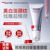 颈纹霜100g去颈纹抗皱提拉紧致淡化颈纹美白带滚轮孕妇颈部护理