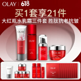玉兰油（OLAY）大红瓶水乳霜眼霜洁面礼盒抗皱紧致护肤品套装520送女朋友礼物
