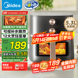 美的（Midea）透明可视空气炸锅 家用不用翻面易用旋钮 蒸汽嫩烤不干柴 实用大容量5.3L 金属腔体无异味KZE538J5
