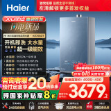 海尔（Haier）【KE70SGT】16升燃气热水器天然气 一级能效零冷水 双循环7A一级恒温 TSI增压大水量 一级静音