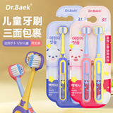 DR.BAEK韩国儿童三面牙刷柔软立体刷头3-12岁乳牙刷软毛牙刷包裹式宝宝刷 儿童三面牙刷星星【1盒】 2支