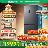 容声513升双系统双循环十字对开四开门电冰箱家用一级能效节能变频风冷无霜BCD-513WD12FPA国家补贴20%