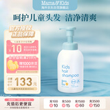mama&kids儿童泡沫洗发液温和保湿氨基酸弱酸洗发水460ml 4岁+