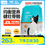 力狼狗粮 全价成犬粮 博美泰迪金毛阿拉斯加边牧大中小犬型粮 【超值囤货】通用型成犬粮20kg