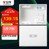公牛（BULL）弱电箱 多媒体光纤箱信息箱 集线箱 配电箱 大箱带GN-A02插座 