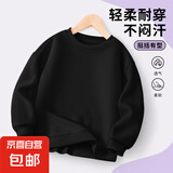 男女童 薄款圆领长袖卫衣 多色可选 黑色 160cm