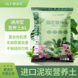 施可丰营养土花土泥炭土壤种植养花种菜专用种花土通用型兰花多肉蝴蝶兰