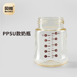 贝能双边ppsu吸奶器配件三合一吸奶器配件 奶瓶（三合一吸奶器）