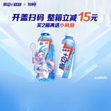 脉动×原神整箱电解质水600ML*15西柚口味运动饮料-珊瑚宫心海 无周边