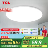 TCL吸顶灯led卧室灯阳台过道餐厅现代简约 三防灯24W三色40cm包安装