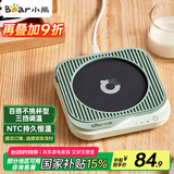 小熊（Bear）加热杯垫陶瓷杯恒温杯垫 电热杯垫办公室家用保温杯垫 可调温DRBD-C25D1单杯垫 母亲节礼物