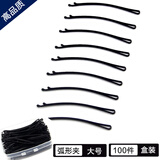 AiChoice加厚一字夹刘海夹简约发夹头饰盘头发小黑夹子发卡子边夹顶夹发饰 弧形夹大号100根盒装（长6cm）