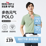 柒牌polo衫男短袖轻商务休闲夏男士纯色翻领上衣【7A抗菌2A防螨】NEW 薄荷绿（25新款） L