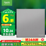 施耐德电气 空白面板 86型开关插座面板 盖板 白板 皓呈系列 薄雾灰色