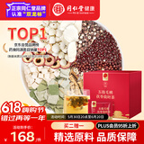 同仁堂品牌 北京同仁堂五指毛桃茯苓荷叶茶150克(5克*30) 利湿茶
