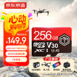 京东京造至尊极速高性能TF卡 256GB（MicroSD）存储卡 U3 V30 A2 运动相机4K高清 内存卡 读速200MB/s