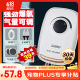 松宝（sobo）鱼缸氧气泵增氧泵水族箱增氧机养鱼打氧机 小型家用充氧泵 双孔4W