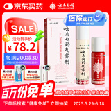 云南白药气雾剂每瓶装85g保险液每瓶装60g活血散瘀消肿止痛用于跌打损伤瘀血肿痛肌肉酸痛及风湿疼痛