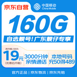 中国移动流量卡19元【自选靓号】大全国通用电话手机纯上网卡长期手机号非无限永久