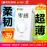 杰士邦避孕套ZERO零感超薄沁薄6只安全套套超薄男女用成人计生情趣用品