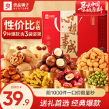 良品铺子25年年货节干果零食送长辈高端礼品礼物中秋礼盒 【畅销】甄选畅享礼1438g/10袋 -