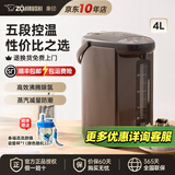 象印（ZO JIRUSHI）电热水壶烧水壶WDH/WQH除氯沸腾保温恒温微电脑可预约定时家用办公开电水壶饮水机家电国家补贴 4L -金属棕色WQH40C