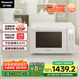 松下（Panasonic）【国家补贴】蜂巢顶聚热童锁设计千瓦变频23L大容量家用平板微烤炸一体机NN-DF37PW