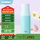miGo马卡龙保温杯 316不锈钢便携水杯男女学生450ml海洋蓝保温保冷