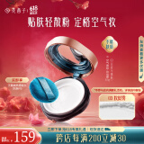 花西子散粉/空气散粉玉养散粉定妆不易脱妆春夏控油持妆送女友礼物女618 【香粉盒】03妆似雾-不挑肤色