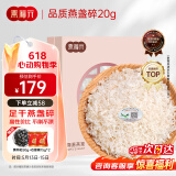 燕福元 干燕窝 溯源燕碎 燕盏碎20g正规溯源进口 燕窝碎条孕妇礼盒