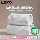 LOVO罗莱生活 100%蚕丝 防螨 子母被子7斤200*230cm 白色