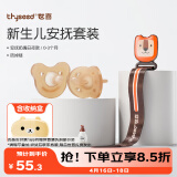 世喜安抚奶嘴0-3个月防胀硅胶气(圆+扁头)带收纳盒防掉链