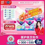 薇尔【品牌直供安心品质】医护级卫生巾日夜组合姨妈巾套装V感4包34片