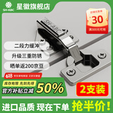 星徽（SH-ABC）二段力铰链固装阻尼缓冲静音衣橱柜飞机合页五金配件 2只 F09二段力固装全盖/直臂-冷轧钢