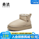 森达雪地靴女甜美舒适保暖厚底休闲短靴 杏色 39
