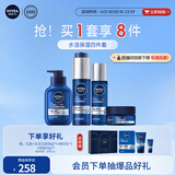 妮维雅（NIVEA）男士水活畅透保湿礼盒(洁面+水+精华+面霜) 生日礼物送男友