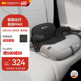 欧颂（Osann）儿童安全座椅增高垫3-12岁以上德国便携式汽车用简易大童坐垫 MAX【太空灰】