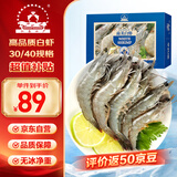 仁豪水产 厄瓜多尔白虾 去冰净重3斤 加大号 规格30/40 家庭聚餐单只单冻