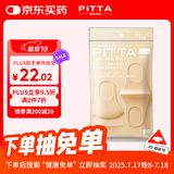 PITTA MASK 防花粉灰尘防晒口罩 浅米色3枚/袋 成人标准码 可清洗使用