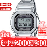 卡西欧（CASIO）G-SHOCK系列经典小方块街头时尚运动防水防震方形手表男送礼推荐 银砖GMW-B5000D-1太阳能蓝牙电波