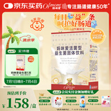 妈咪爱活性益生菌肠胃益生菌呵护肠道奶味30支（升级四联菌株）