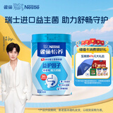雀巢（Nestle）怡养益护因子中老年奶粉罐装850g高钙成人奶粉 送礼送长辈