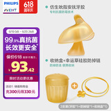 新安怡（AVENT）飞利浦新安怡牙胶婴儿宝宝安抚吮吸磨牙硅胶咬棒+防丢链+收纳盒
