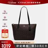 蔻驰（COACH）【官方授权店】奢侈品coach女包ZIP30托特包单肩Zip30送女友礼物 4455IMAA8深棕色(宁波)
