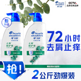 海飞丝去屑止痒洗发水男士女士止痒呵护1KG*2洗发露洗头膏液滋润