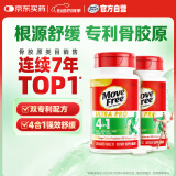 Move Free益节舒缓骨胶原120粒*2 蛋白肽关节肽氨糖软骨素搭档 美国进口