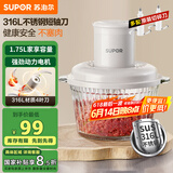 苏泊尔（SUPOR）绞肉机家用 绞馅机辅食机婴儿多功能大容量料理机饺子肉馅蒜蓉机JR69AS-B175
