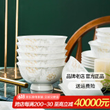 红牡丹 景德镇陶瓷碗盘组合中式西餐牛排盘家用菜盘创意碗具套装 一季花开高脚碗6个 4.5英寸